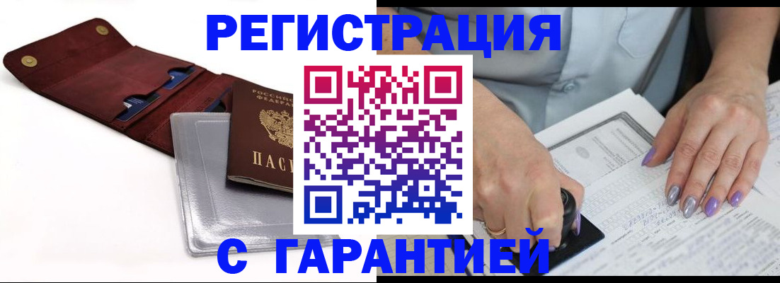 временная регистрация адрес в Набережных Челнах