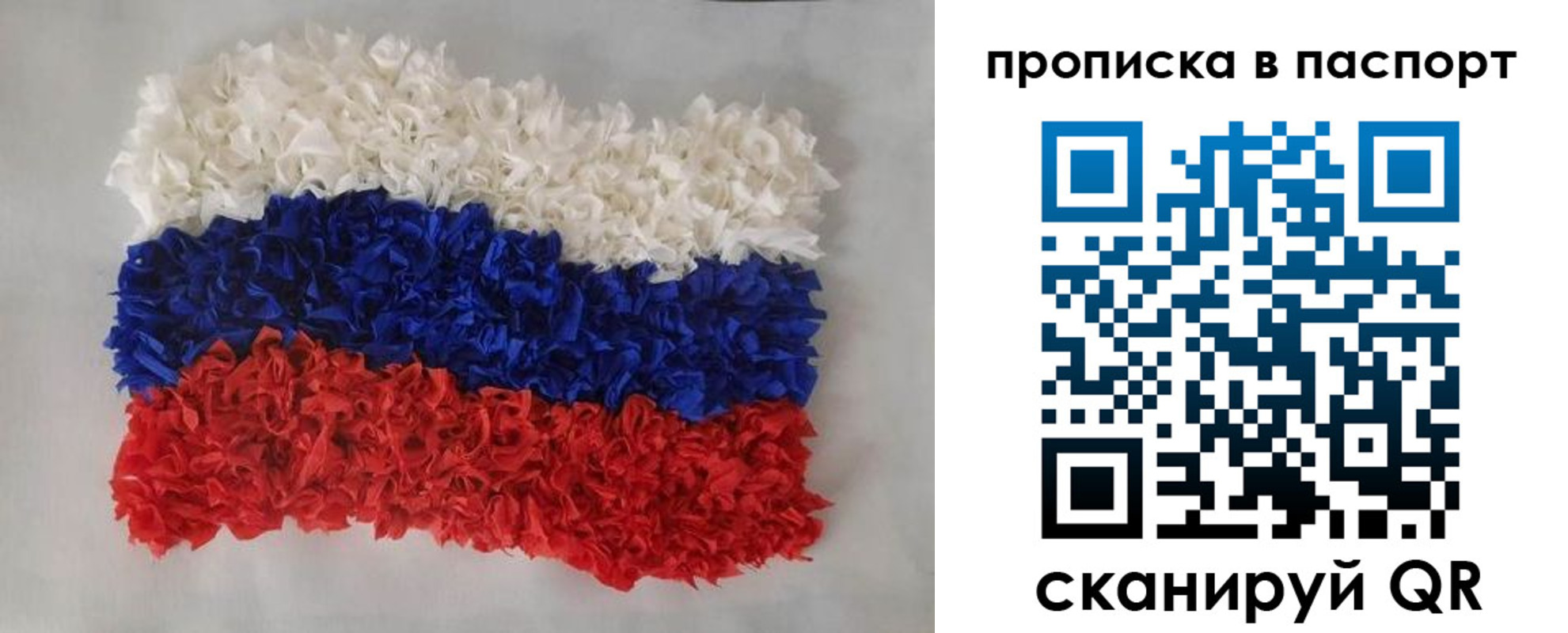 прописка в Набережных Челнах