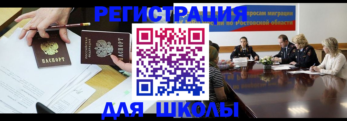 прописка штамп в Набережных Челнах