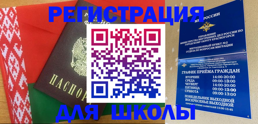 прописка от собственника в Набережных Челнах