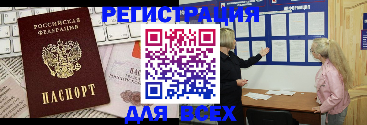 прописка гарантия в Набережных Челнах