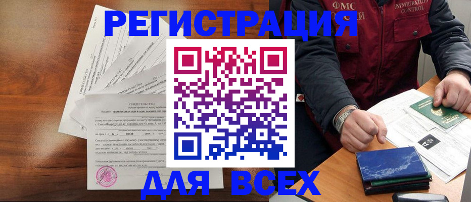 прописка поиск в Набережных Челнах