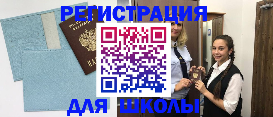 временная регистрация для всех в Набережных Челнах