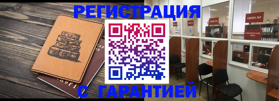 где прописаться в Набережных Челнах
